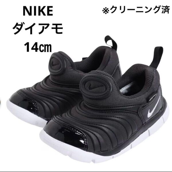 ナイキ NIKE キッズ ジュニアスニーカー ダイナモ フリー TD ブラック