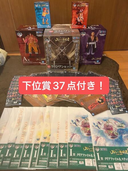 一番くじ ワンピース ロジャー海賊団 フィギュア ロジャーレイリー シャンクス バギー ラストワンMASTERLISE