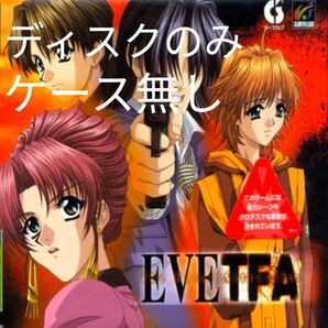 EVE TFA イブ ザフェイタルアトラクション PS1 ディスクのみ ケース無し