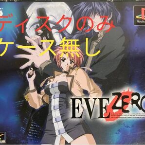 EVE ZERO PS1 イブゼロ ディスクのみ ケース無し