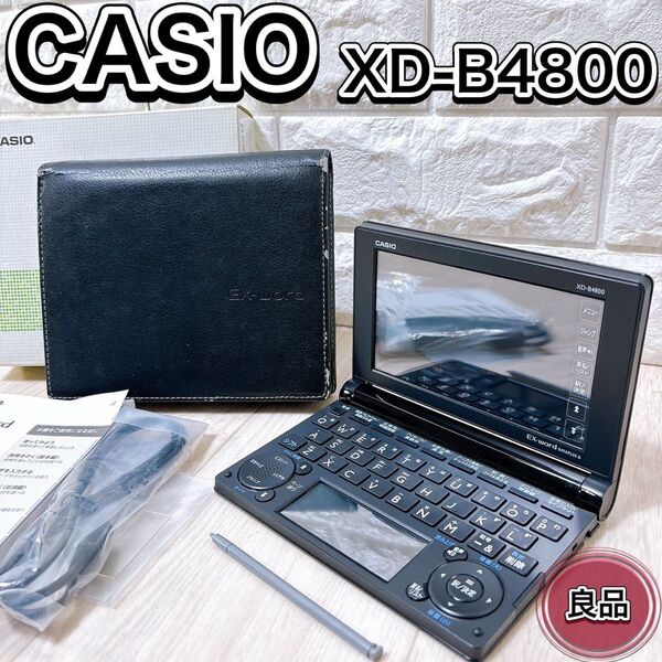 CASIO カシオ EX-word XD-B4800 ブラック 電子辞書 箱付き