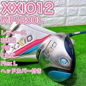 レディース XXIO12 ゼクシオ MP1200 1W ドライバー 女性 右 L