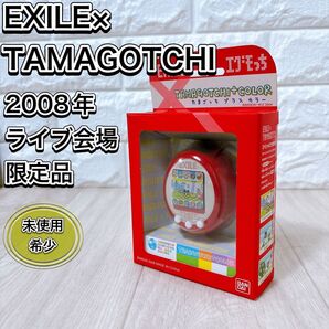 未使用品 EXILE×たまごっち エグモっち レッド たまごっちプラスカラー