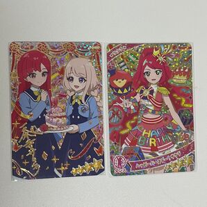 ひみつのアイプリ ハッピーバースデー!サクラ 2枚セット