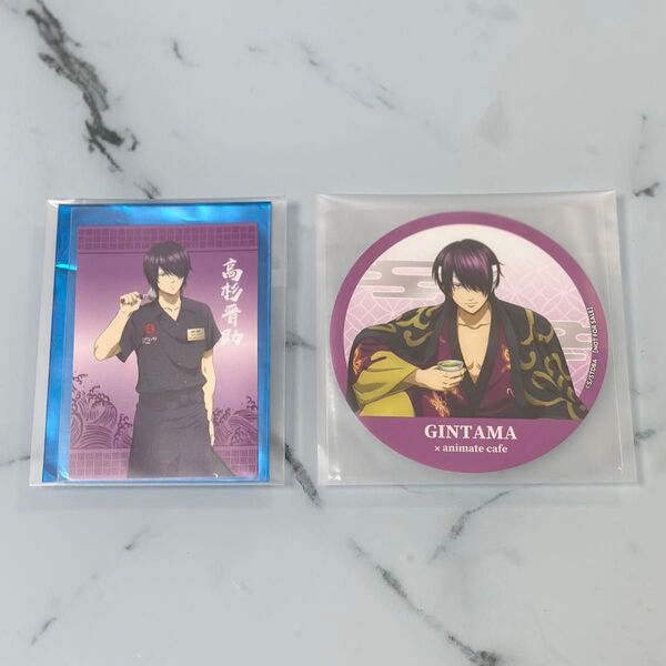 【銀魂】※バラ売り不可※ ぼてじゅうコラボ アニメイトカフェ 特典 高杉晋助2点セット