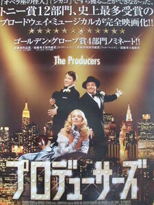  movie B2 poster Pro te.-sa-z( tea )yuma*sa- man 