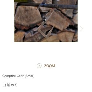 【中古】山賊山 sanzoku mountain 山賊のS 4個