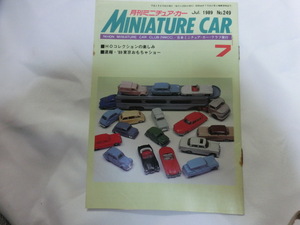 ミニチュア・カー 誌 小冊子　レア 平成1年 1989/7月号 Vol.249 当時物 スレ、破れ、しみ、汚れ有　落丁無 miniaturecar