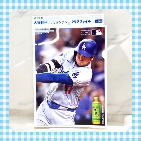 大谷翔平 クリアファイル