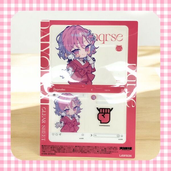 大妖怪 nqrse なるせ クリアシート