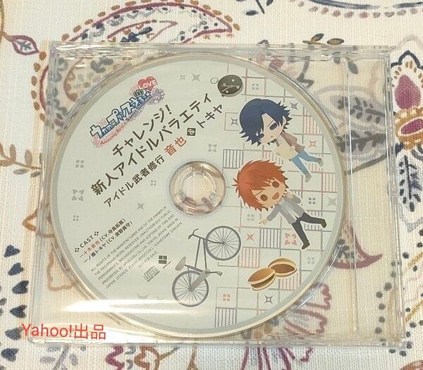 うたの☆プリンスさまっ♪Amazing Aria & Sweet Serenade LOVE アニメイト特典CD 音也&トキヤ