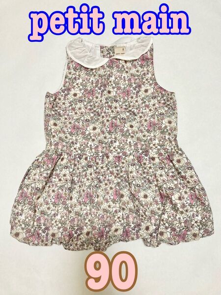 【美品】 女の子 petit main サイズ90 ワンピース 夏服 スカート キッズ