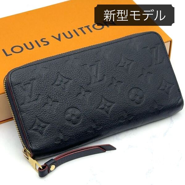 【極美品】ルイヴィトン アンプラント ジッピーウォレット 長財布 マリーヌルージュ ネイビー モノグラム レディース M62121