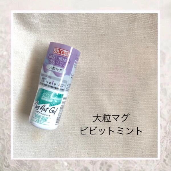 キャンドゥ ジェルネイル マグネット ビビットミント