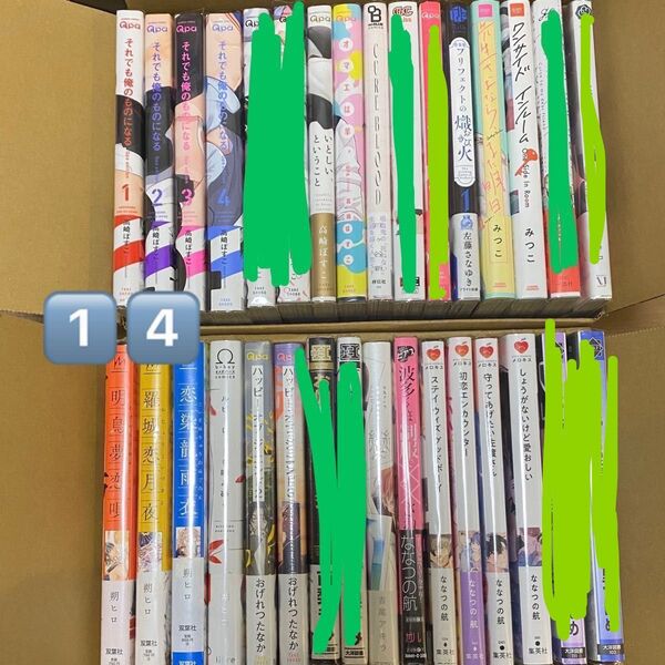 漫画まとめ14