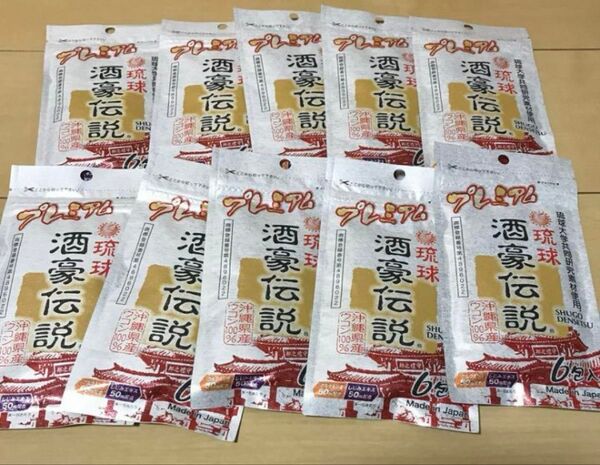 プレミアム酒豪伝説 61個 賞味期限2026年3月 バラ発送