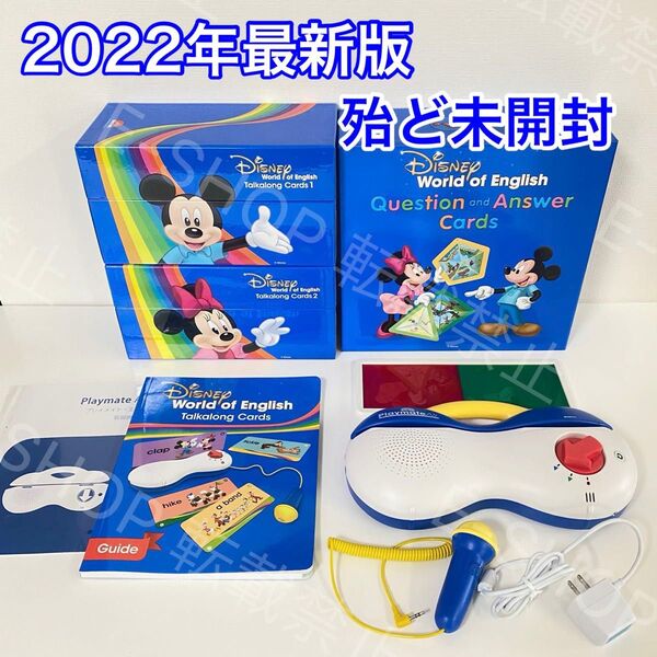 【殆ど未開封】2022年 最新版 DWE トークアロング ディズニー英語システム