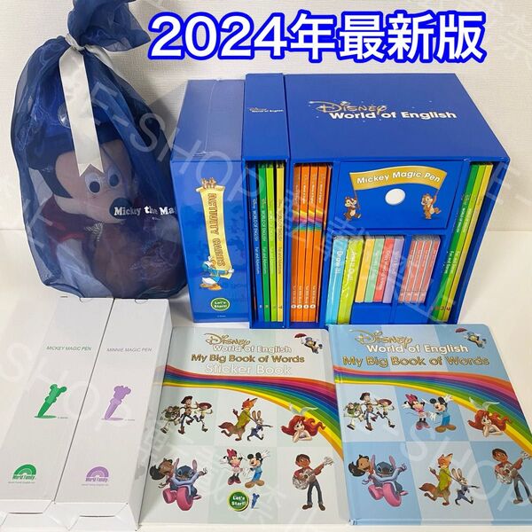 2024年最新版 DWE マジックペン&アドベンチャー ディズニー英語 GA31