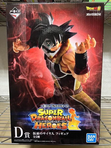★ ドラゴンボール フィギュア 一番くじ スーパードラゴンボールヒーローズ D賞 仮面のサイヤ人 新品未開封★