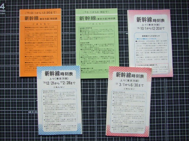2025年最新】Yahoo!オークション -国鉄 時刻表 1973年(本、雑誌