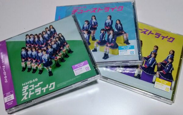 NMB48 最新シングル「チューストライク」通常盤 Type-A,B,Cセット 新品未開封