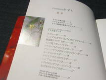 SIMPLY DELICIOUS RECIPES COOKBOOK トマト　加藤美由紀　レシピ TOMATO_画像2