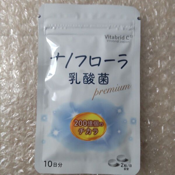 ビタブリッド ナノフローラ 乳酸菌 10日分