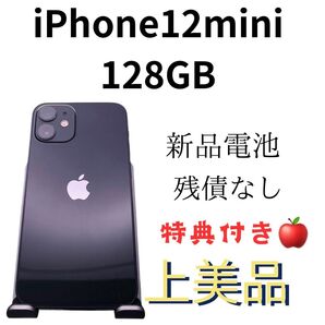 iPhone12mini 128GB 新品電池 残債なし