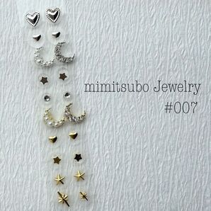 #007 耳つぼジュエリー シール ゴールド シルバー かわいい 綺麗 月 星