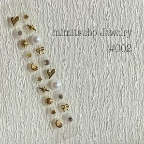 #002 耳つぼジュエリー シール ゴールド シルバー かわいい 綺麗 キラキラ
