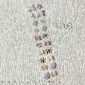 #006 耳つぼジュエリー シール ゴールド シルバー かわいい 綺麗 リボン