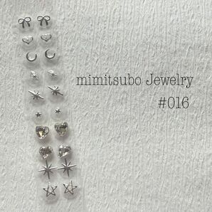 #016 耳つぼジュエリー シール ハート シルバー かわいい 綺麗 キラキラ