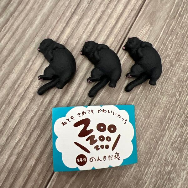 のんきだ寝 第4弾 ネコ