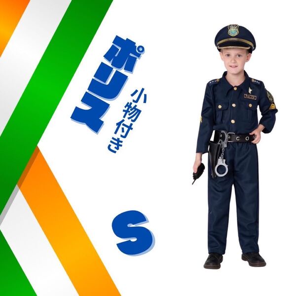警察官 ポリス セット コスプレ ハロウィン お遊戯会 出し物 帽子 手錠