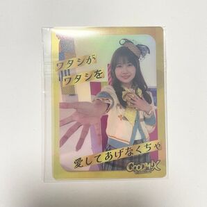 つぶグミ GOOD MIX PREMIUM 岡村ほまれ