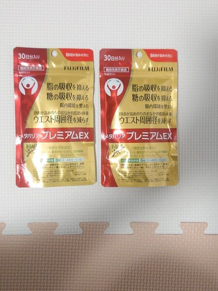 メタバリアプレミアムEX 2袋