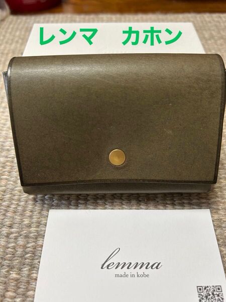 レンマ カホン 折り財布 グリージォ