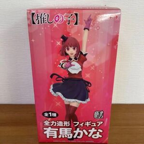 推しの子 有馬かな フィギュア 全力造形