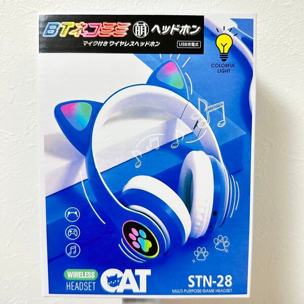 BT ネコミミ 萌 ヘッドホン マイク付き ワイヤレスヘッドホン 青