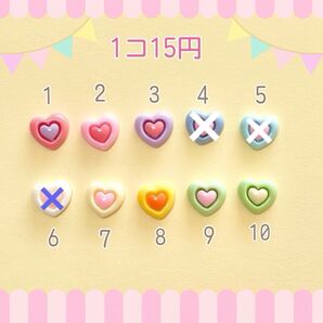 デコパーツ P132【ミニハート】バラ売り1個=15円