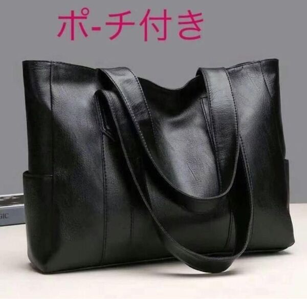トートバッグ 大容量 A4OK 黒 レディース ポーチ付き