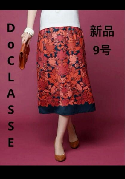 DoCLASSE ドゥクラッセ パネルプリントスカート/ポーチ付き レッド