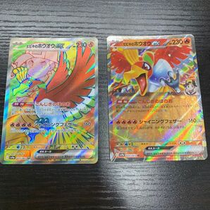 ポケモンカード ヒビキのホウオウex SR RR