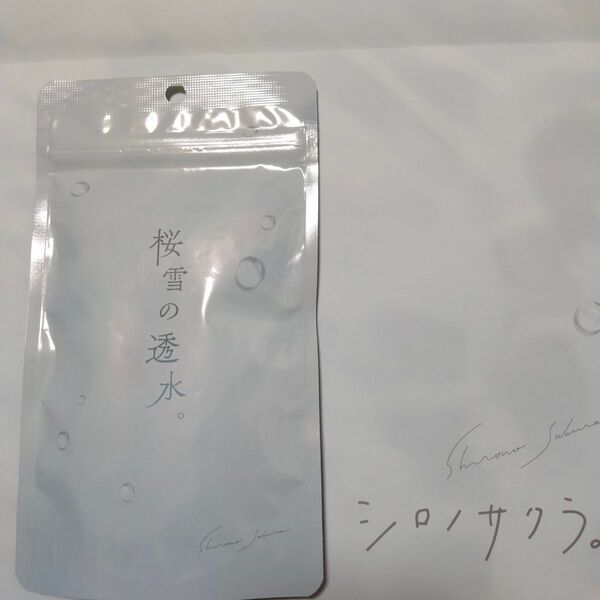 シロノサクラ 桜雪の透水 サプリメント 135粒 サプリ 透明感サプリメント《白の爆弾。》桜雪の透水。 ~桜雪~ 135粒
