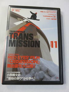 スノボードDVD『TRANS MISSION　11』トランスワールド ジャパン。スノーボーディングの歴史。小西隆文の「普段の滑り」から学べ！　即決!!