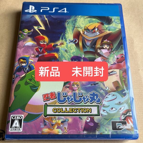 【PS4 新品 未開封】 忍者じゃじゃ丸くん コレクション