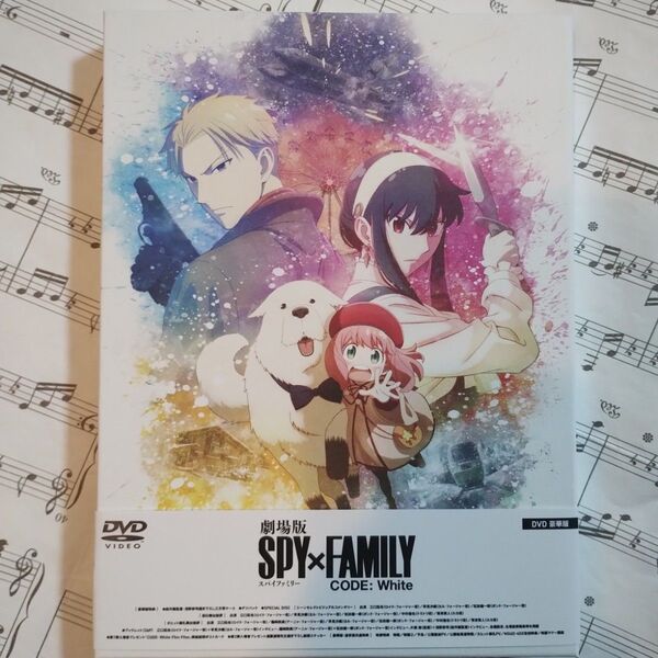 美品「劇場版 SPY×FAMILY CODE:White 豪華版〈DVD2枚組〉」