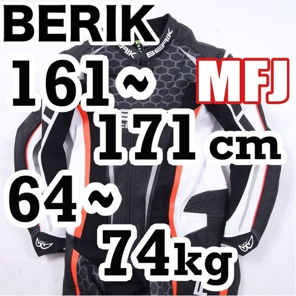 返品可◆52アジアンフィット◆未使用MFJ公認 LS1-201329B-BKレーシングスーツ ベリック◆定価19万円◆N885zF