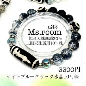 天然石 パワーストーン ブレスレット、観音天珠に三眼天珠、ナイトブルークラック水晶を合わせたスタイリッシュデザイン、オリジナ品