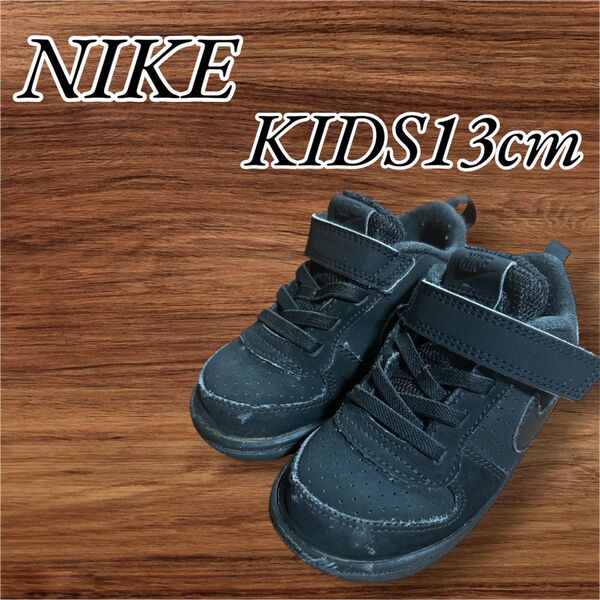 NIKE キッズ スニーカー 13cm ブラック マジックテープ着脱